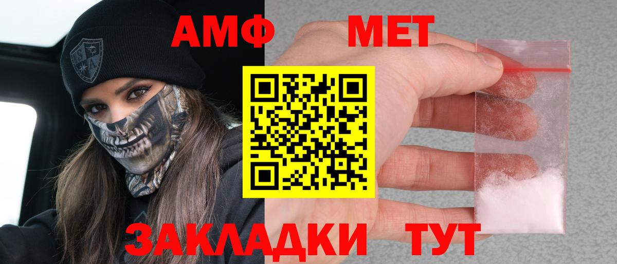 Амфетамин Premium  Амфетамин  АМФЕТАМИН  ОМГ ОМГ сайт  Вход с VPN  Калуга 