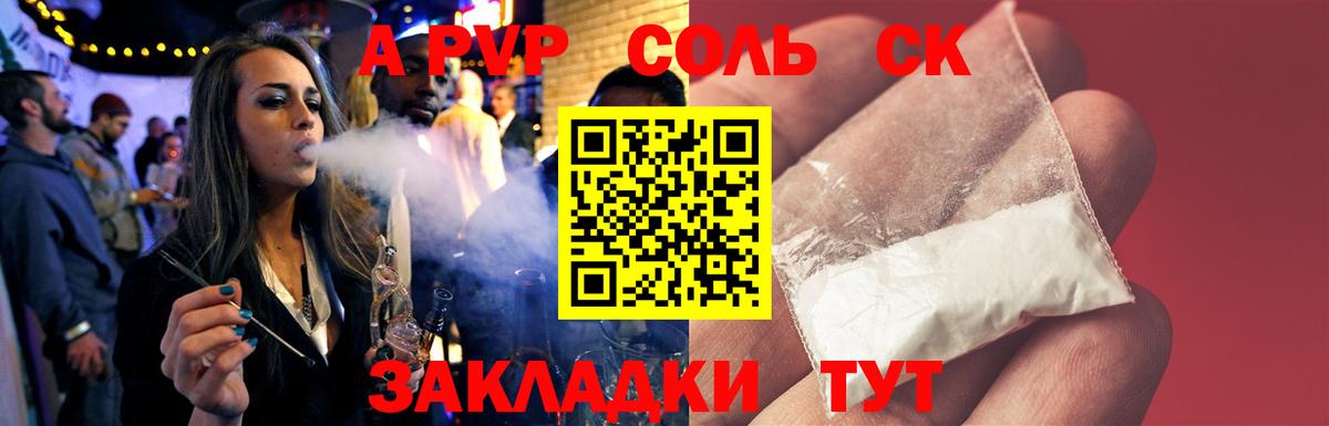A-PVP кристаллы  Альфа ПВП Crystall  Вход с VPN  Калуга  Альфа ПВП крисы CK 