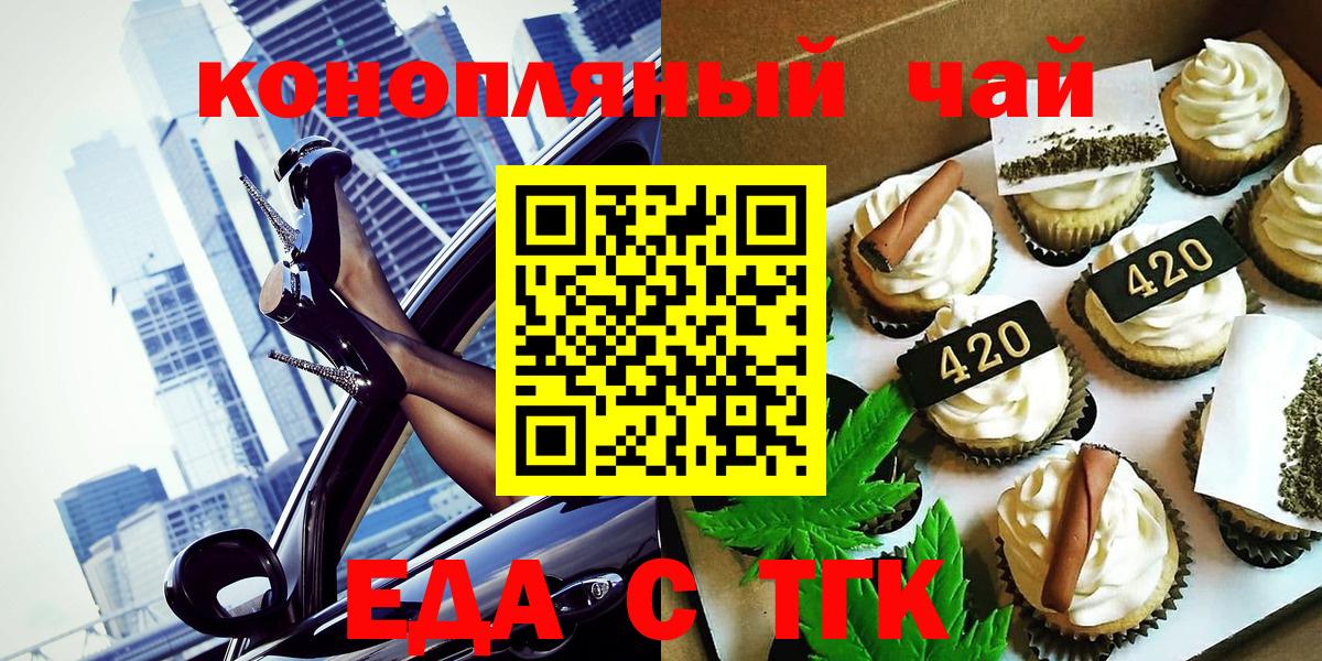 Canna-Cookies конопля  Вход с VPN  Калуга 