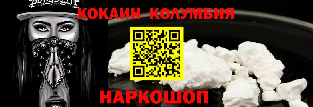 Калуга  Cocaine VHQ  Вход с VPN  Cocaine Боливия 