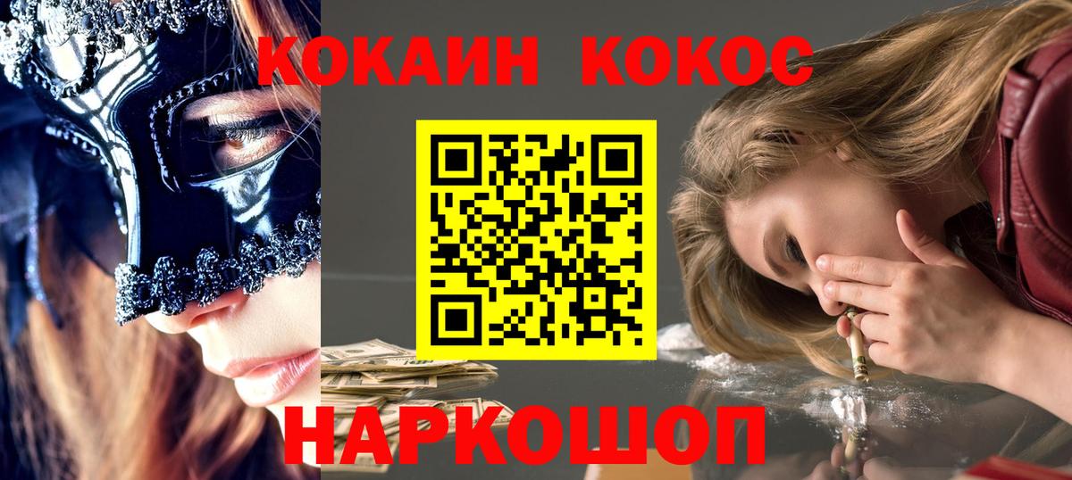 Cocaine Перу Калуга