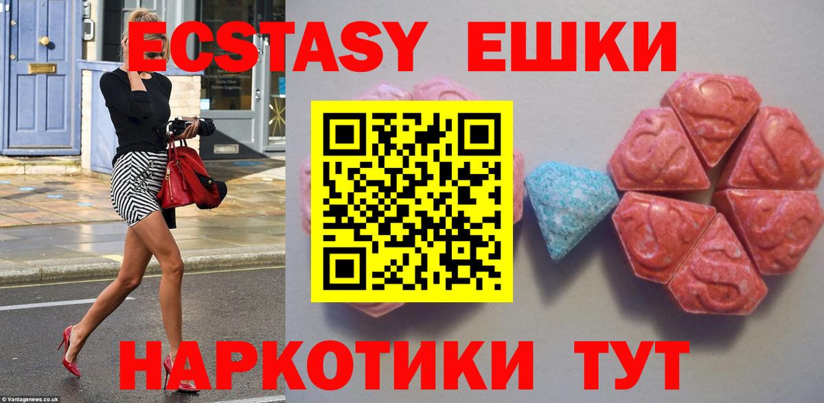 Ecstasy  Экстази круглые  Вход с VPN  Калуга  Ecstasy круглые 