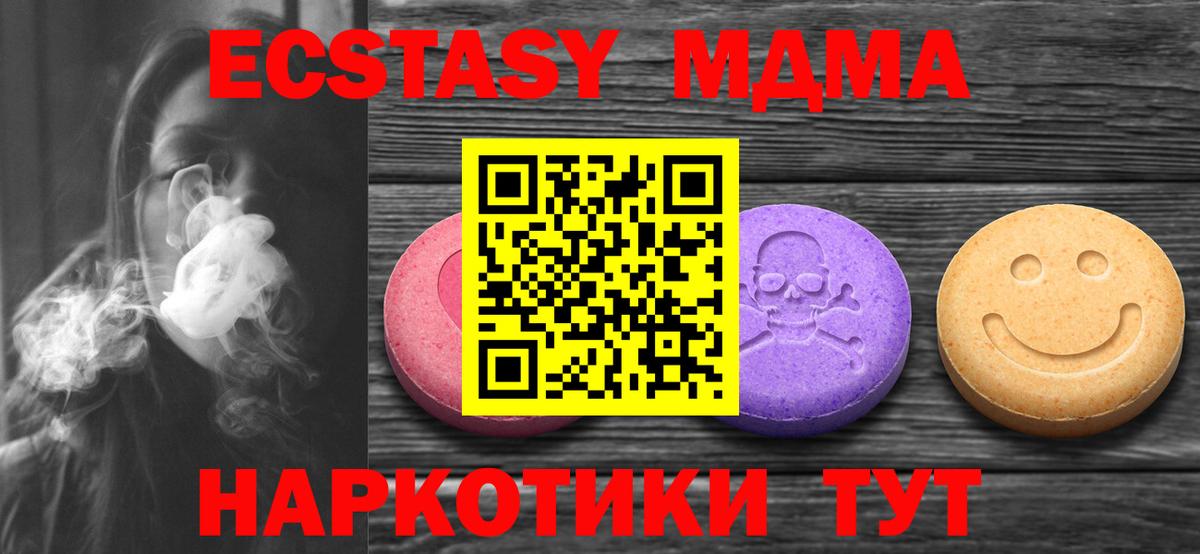Ecstasy 99% Калуга