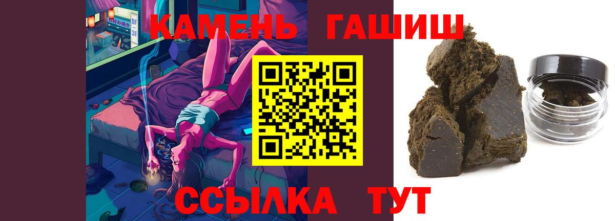 ГАШ  ГАШ 40% ТГК  ГАШ гашик  Вход с VPN  Калуга 