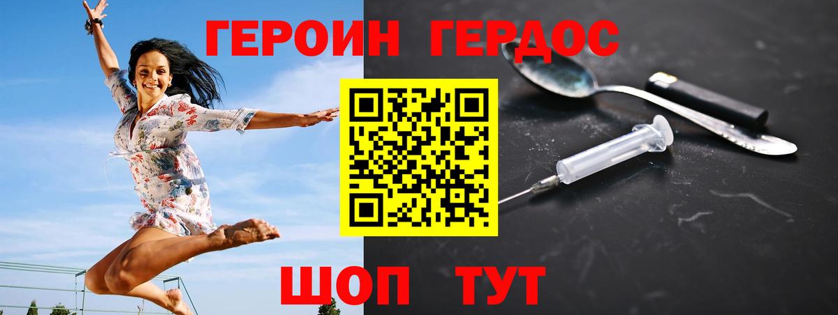 ГЕРОИН хмурый  Вход с VPN  Калуга 