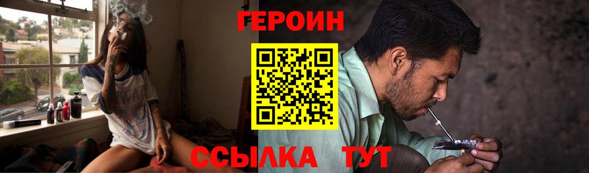 ГЕРОИН афганец Калуга