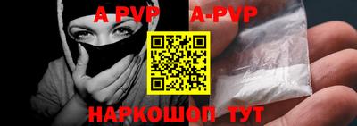 альфа пвп Кунгур