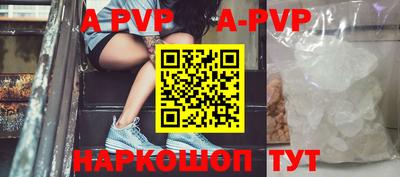 альфа пвп Кунгур