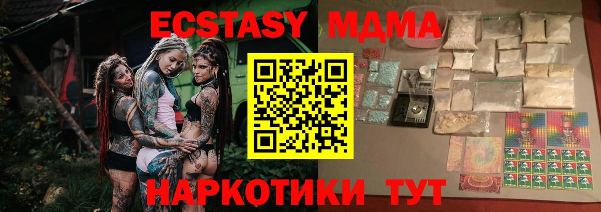 МДМА VHQ Калуга