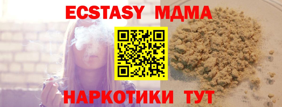 MDMA  МДМА crystal  MDMA кристаллы  Вход с VPN  Калуга 
