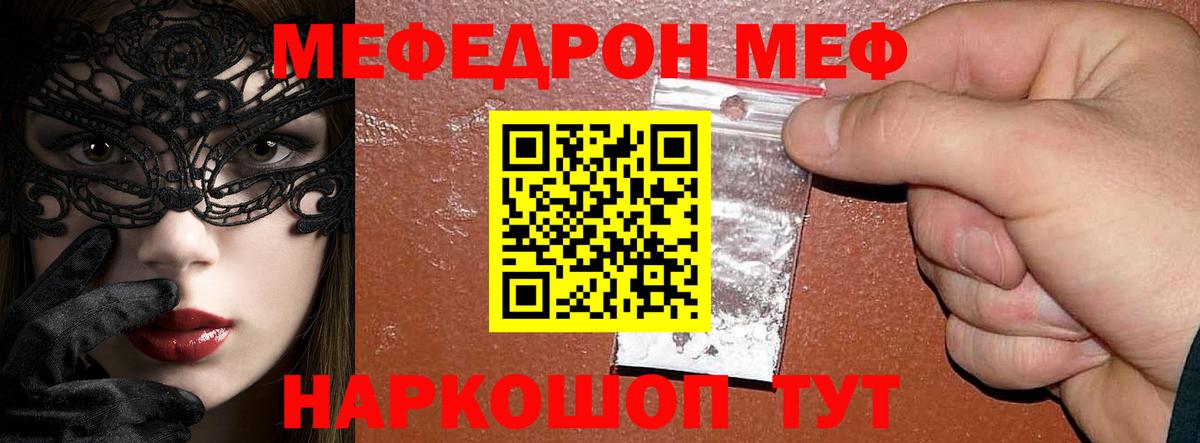 Меф мяу мяу  МЕФ  МЯУ-МЯУ  Калуга  Вход с VPN  МЯУ-МЯУ VHQ 