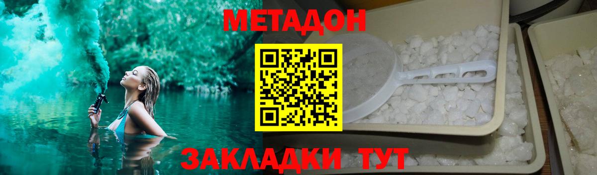 Метадон белоснежный  Метадон мёд  Вход с VPN  Калуга 