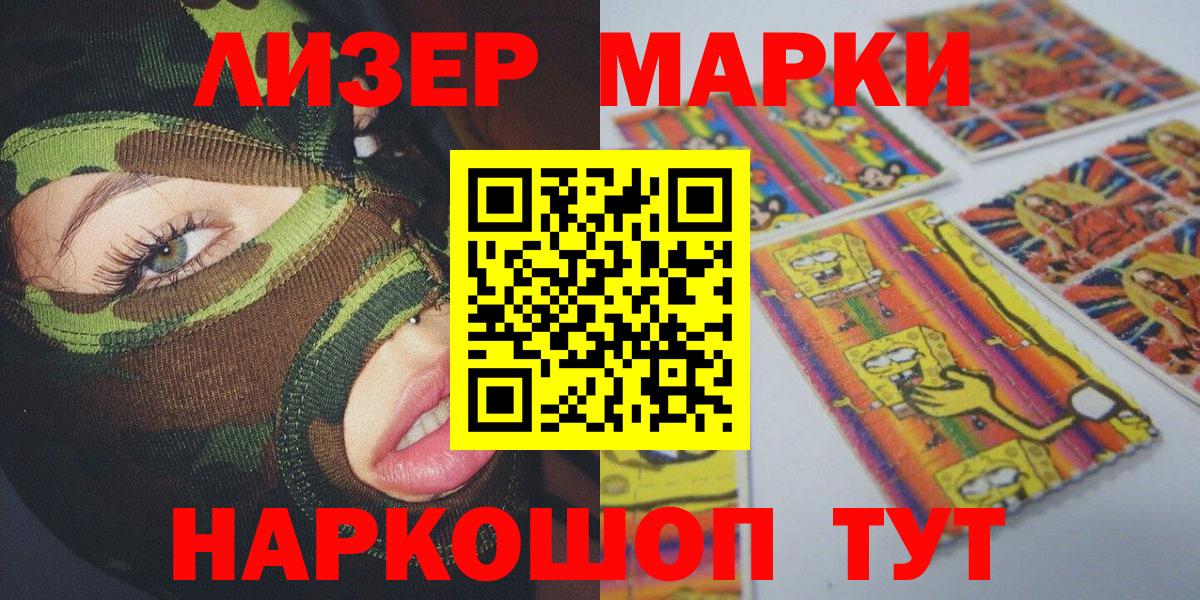 Марки N-bome 1,5мг Калуга