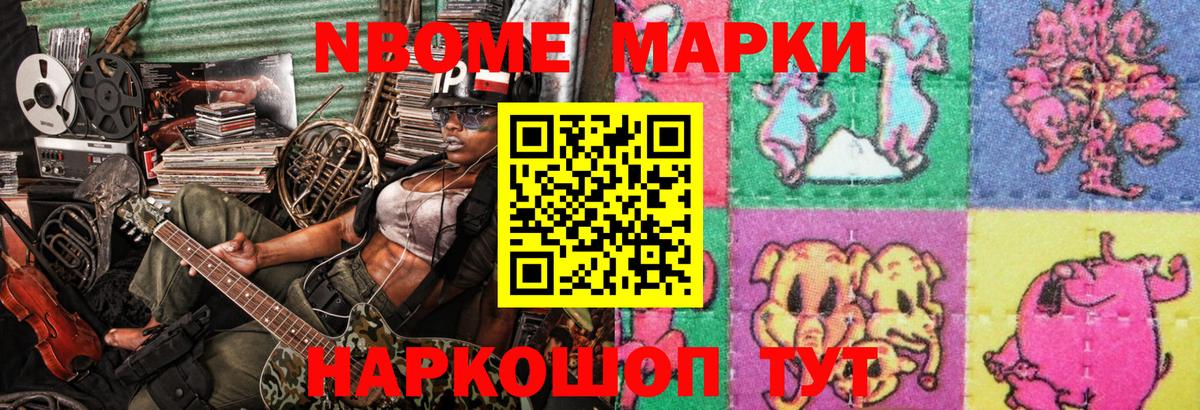 Калуга  Марки NBOMe 1500мкг  Вход с VPN  Марки NBOMe 1500мкг 