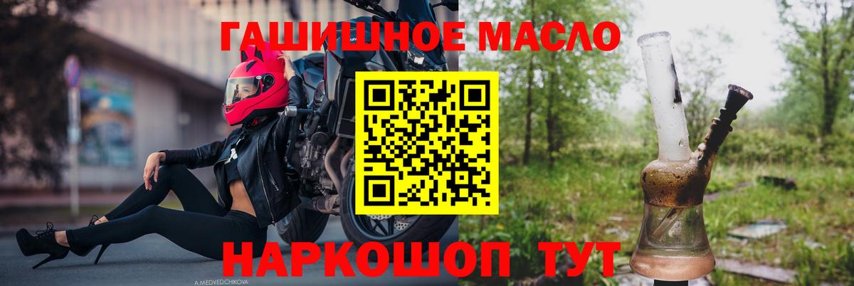 Дистиллят ТГК вейп  ТГК гашишное масло  Вход с VPN  Калуга 
