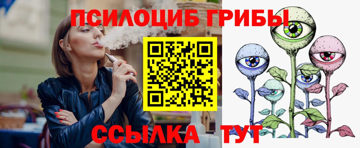 Псилоцибиновые грибы прущие грибы  Псилоцибиновые грибы Psilocybine cubensis  Вход с VPN  Калуга 